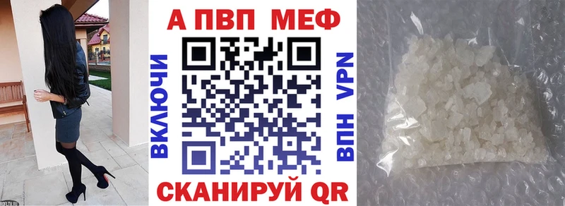где найти   Йошкар-Ола  Alfa_PVP Соль 