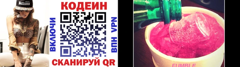 Кодеин Purple Drank  Йошкар-Ола 